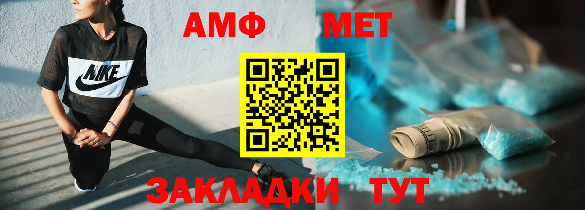 Амфетамин Premium  АМФ  Омск  Вход с VPN 