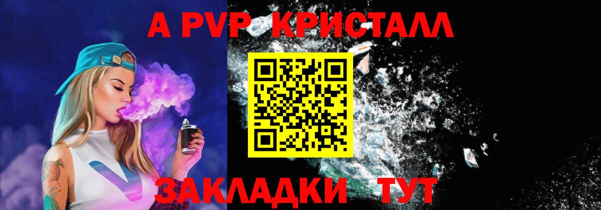 Альфа ПВП СК  Alfa_PVP  Омск  A PVP крисы CK  Alpha-PVP СК КРИС  Вход с VPN 