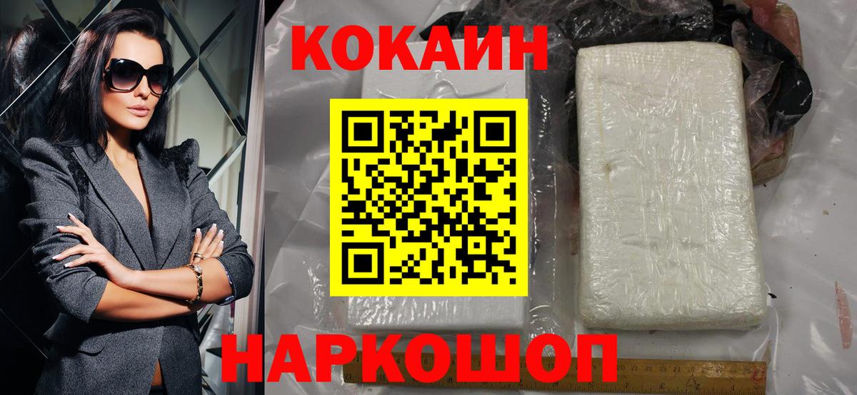 КОКАИН FishScale  Вход с VPN  КОКАИН Fish Scale  закладки  Омск 
