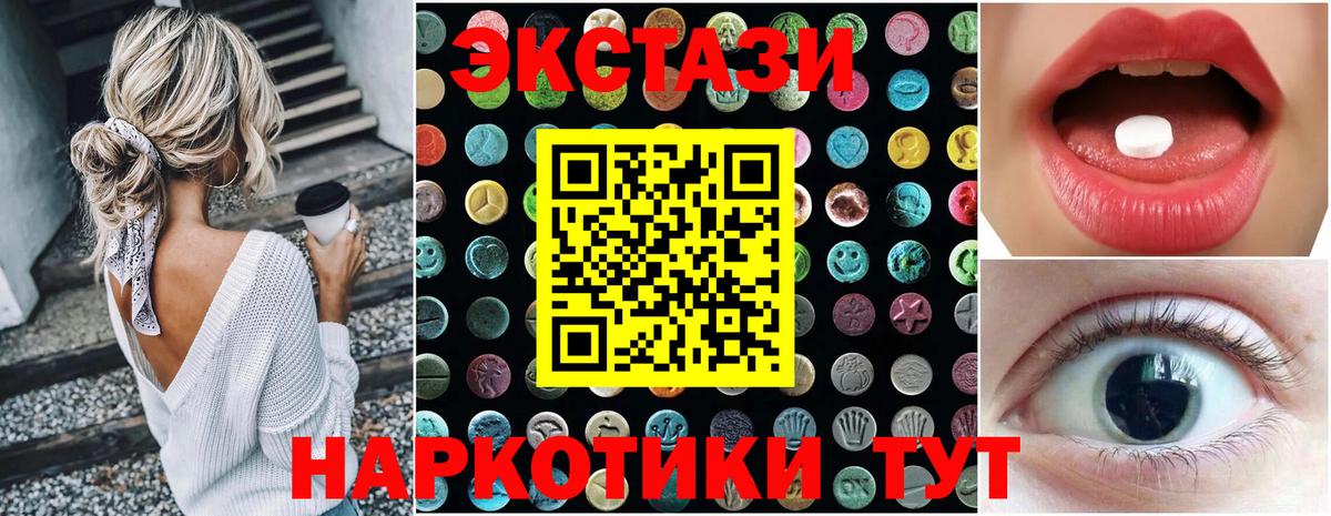 Ecstasy VHQ  Ecstasy ешки  Ecstasy  Омск  Вход с VPN 