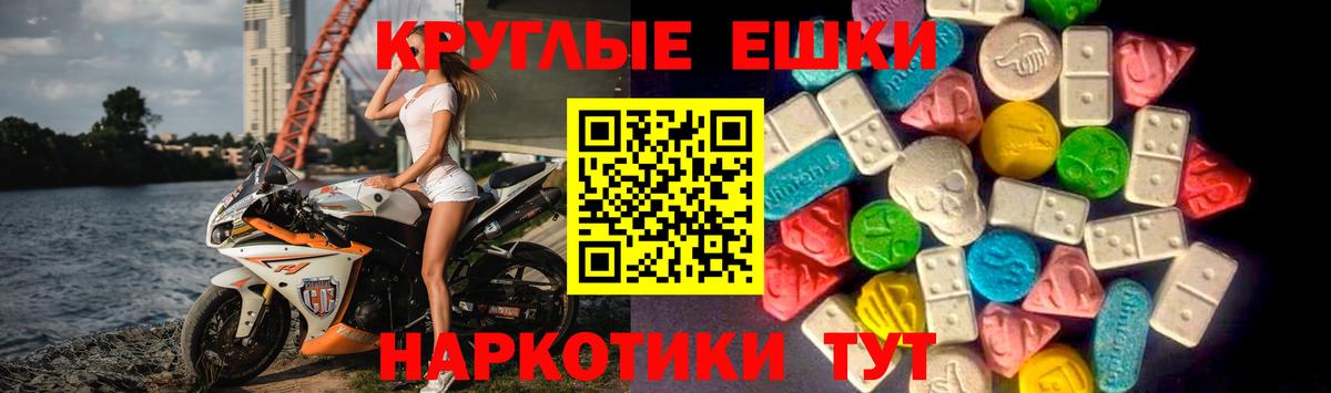Ecstasy 280 MDMA Омск