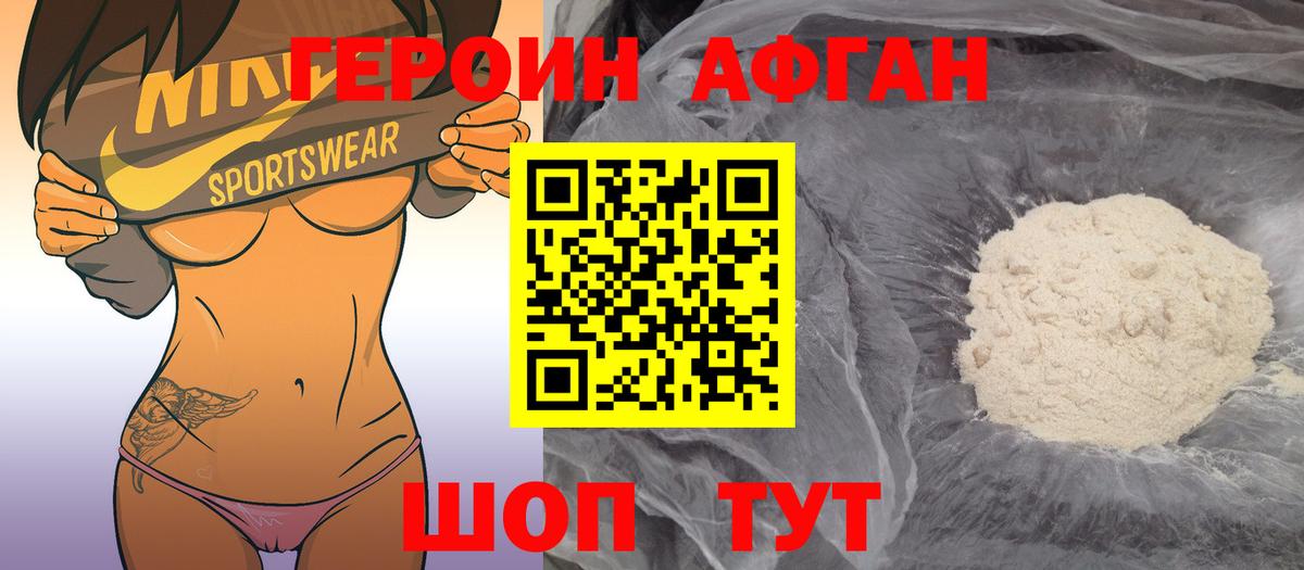 Героин хмурый  Вход с VPN  Омск 