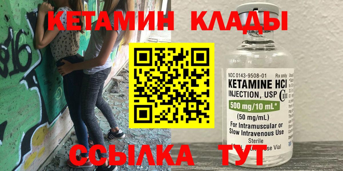 мориарти Telegram  КЕТАМИН ketamine  Омск  Вход с VPN  Кетамин VHQ 