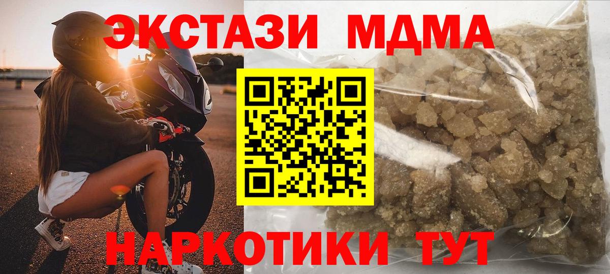 МДМА Molly  MDMA VHQ  Омск  Вход с VPN 