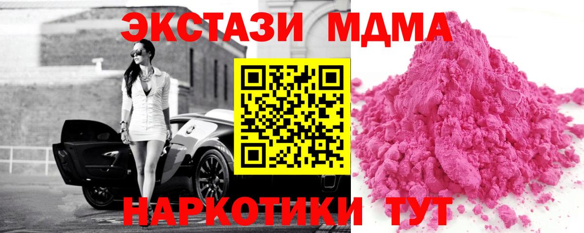 MDMA Molly Омск