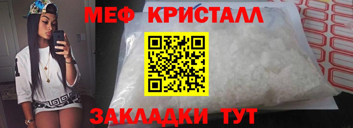 Меф  Вход с VPN  МЯУ-МЯУ мука  Омск  Мефедрон 4 MMC  МЕФ 