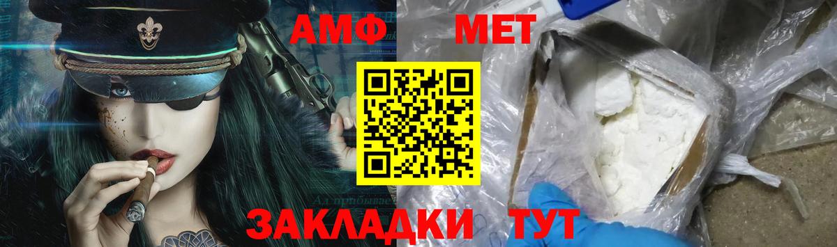 Метамфетамин витя Омск
